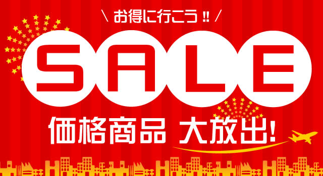 大放出セールロゴ
